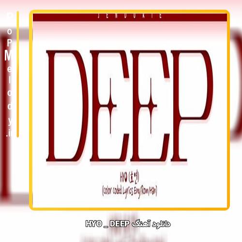 دانلود آهنگ HYO DEEP